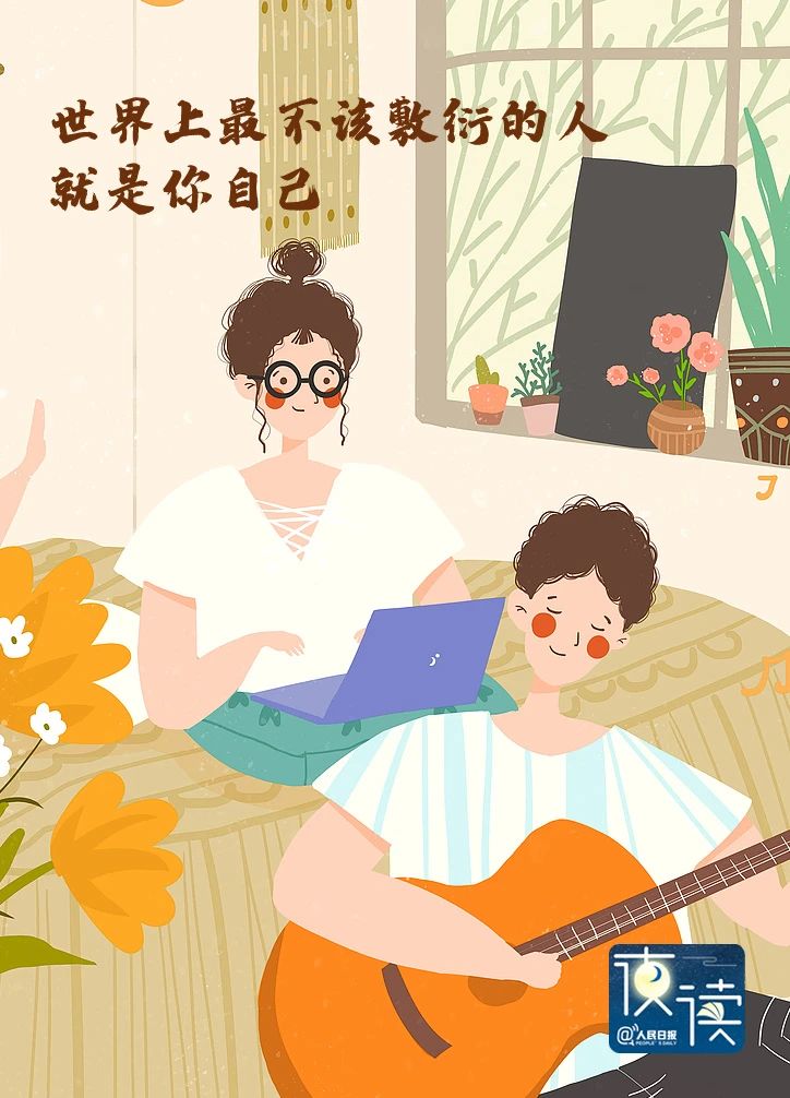 【夜读】请永远记得：你值得被温柔以待