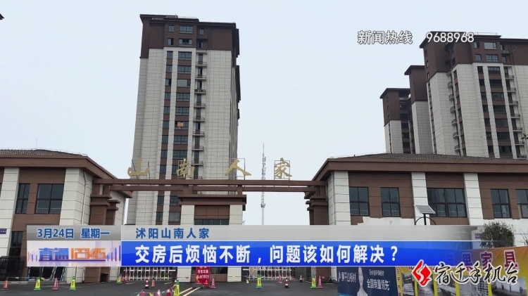 交房后问题多，数百户业主盼“安居”！