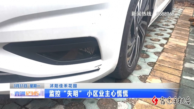 监控长期“失明”，居民安全咋保障？