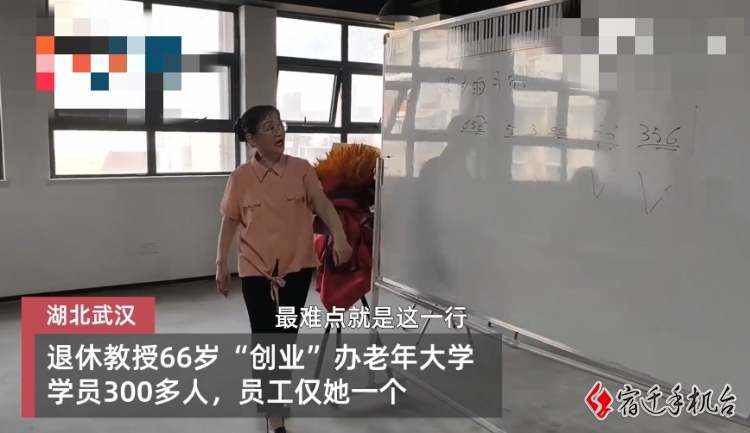 武汉：退休教授开老年大学一节课25元